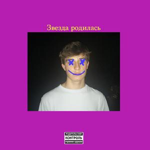 LITE (feat. Ahsan & ELI)