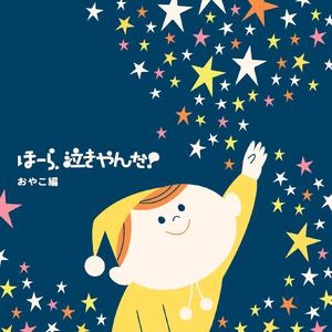 星に願いを　　～「ピノキオ」より