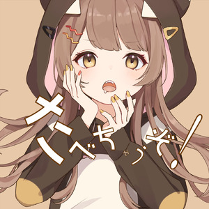 たべちゃうぞ！ (feat. まるもこ)