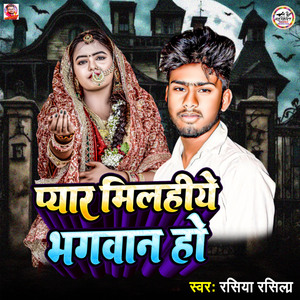 Pyar Milhiye Bhagwan Ho