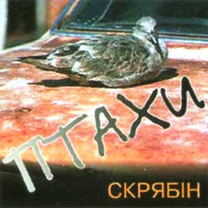 Плани (На тодi, коли)