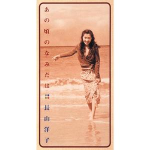 地図のない旅（オリジナル・カラオケ）