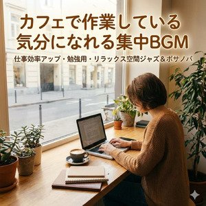 癒しアンビエントのヒーリングミュージック