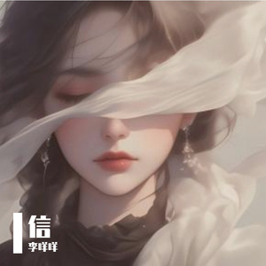 未寄的信