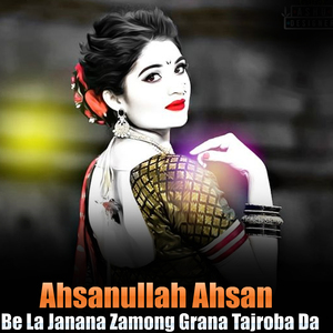 Be La Janana Zamong Grana Tajroba Da