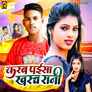 Karab Paisa Kharach Rani