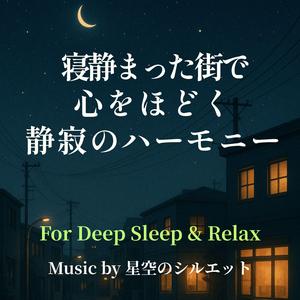 街角に落ちた月のかけら