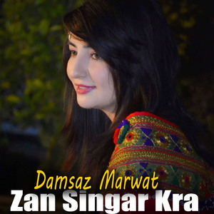 Dastan ta rishta cha la majbor tajzi kat kra