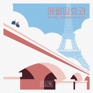 나도 사랑하고 싶어요