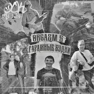 Не Новый год