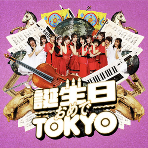 今日からキミも楽団員！！ (Instrumental)