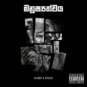 Manushyathwaya