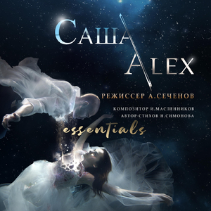 Примирение