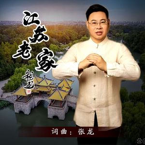 江苏老家