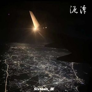 泥潭（prod.by Morrow)