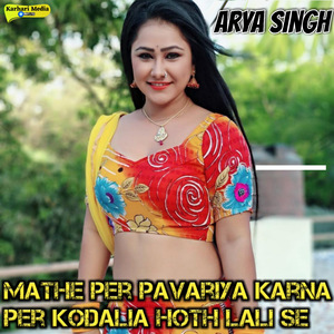 Mathe Per Pavariya Karna Per Kodalia Hoth Lali Se