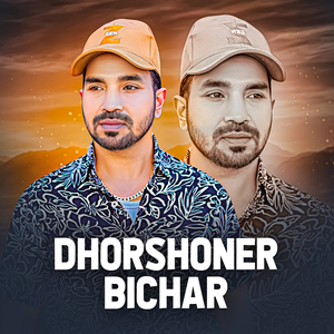 Dhorshoner Bichar