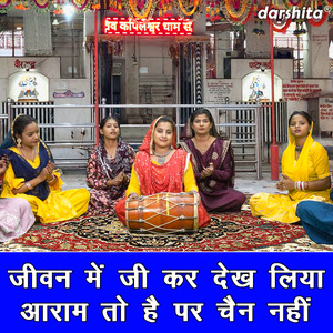 Jiwan Mein Jee Kar Dekh Liya Aaram To Hai Par Chain Nahi