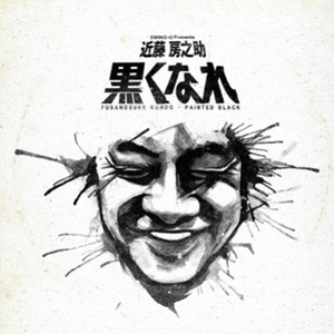 The Way It Is with 45trio