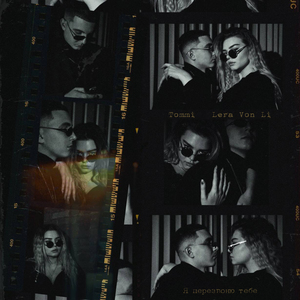 Я перезвоню тебе