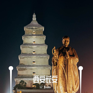 长安（Prod YoungHarry）