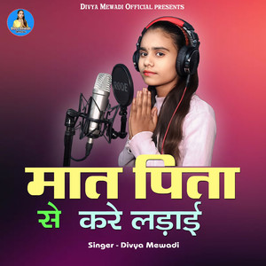 Mat Pita Se Kare Ladai