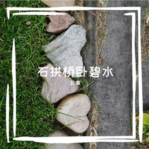 赖艺颂煌寻于豆