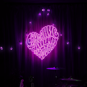 Патрики (Remix)