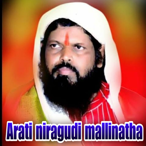 Arati Niragudi Mallinatha