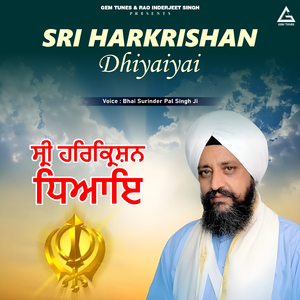 Jin Jin Naam Dheaeyea