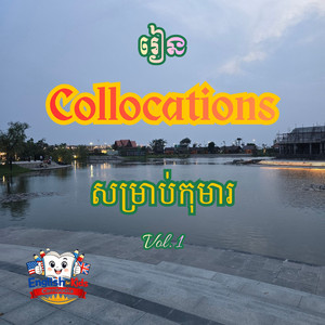 រៀន Collocations សម្រាប់កុមារ (Part 2)