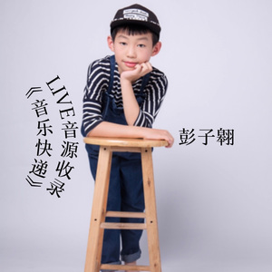 勇敢的心（Live)