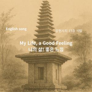 English song _ My Life, a Good Feeling 나의 삶! 좋은 느낌