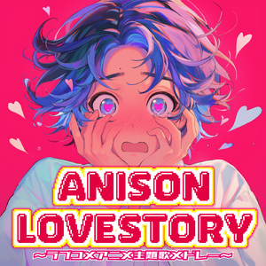 ワンダードライブ (Radio Edit Cover)