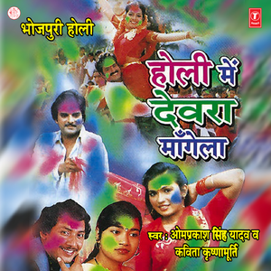 Devra Mangela Jobnawa