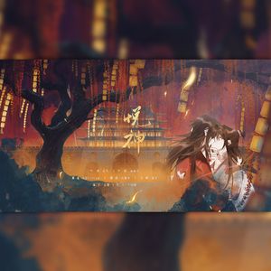 悦神（念白版）