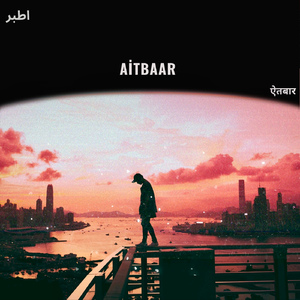 Aitbaar