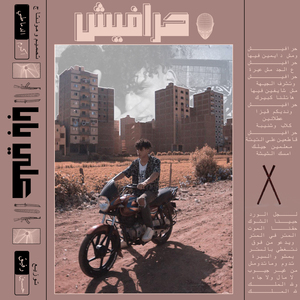 7arfesh