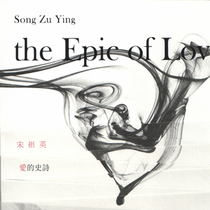 雨霖铃 (宋·柳永)