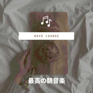 Have a Great Morning