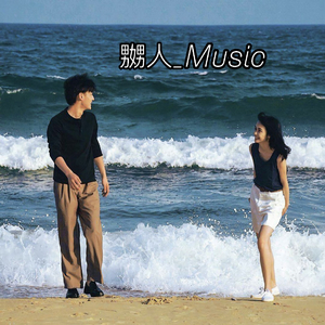 为爱冲锋的勇士也输了