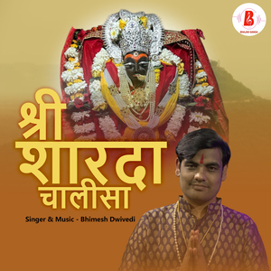 Shri Sharda Chalisa