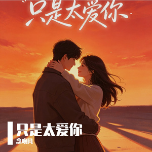 忘带的外套