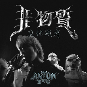 非物质文化遗产