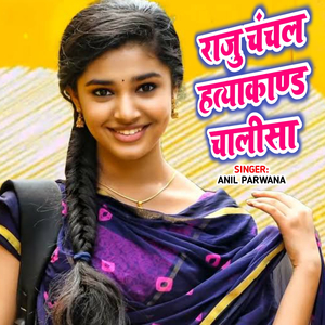 Raju Chanchal Hatyakand Chalisha
