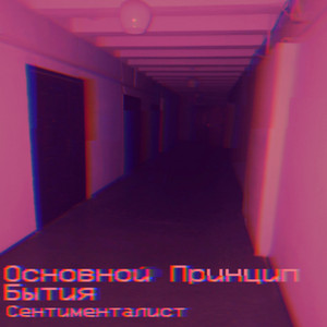 Фантазм