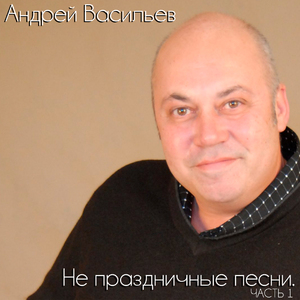 Светлое прошлое