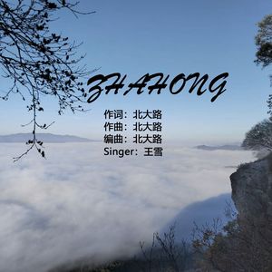 zhahong