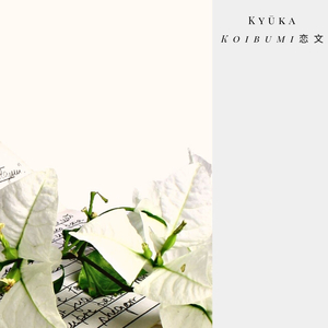 Koibumi 恋文