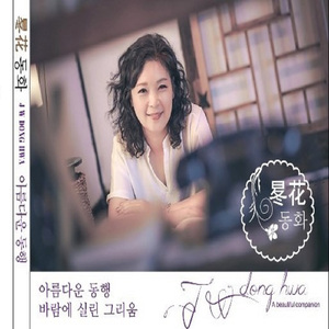 그대 (Feat. 임채영)